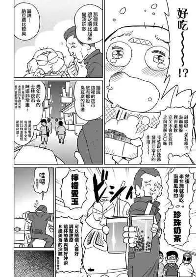 [Abe Morioka] Abe Morioka no ...(Kari) Ex 2 | 安部盛岡的…（情色漫畫家生活日誌）Ex 2 [Chinese] [Digital]