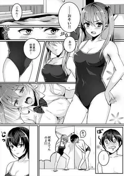 跳び箱の中で汗だく初体験！密着しすぎて…入ってる！【完全版】