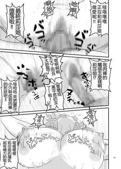 Akogare no Hito wa Mou Owari! | 憧憬的對象已經結束了!