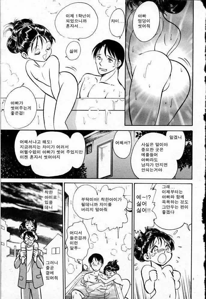 Tadashii Kagaijugyou | 올바른 과외수업