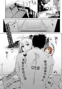 [Mizone] Shokubutsu no Sodate Kata (COMIC BAVEL 2016-04) [Chinese] [梦里不觉坑已深，嵌字岂是为他人汉化组X想抱雷妈汉化组] [Digital]
