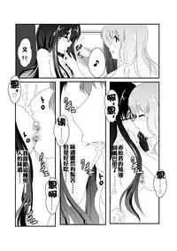 [MirrorWorld (Mira)] Jinsei (Jinsei) [Chinese] [夢之行蹤漢化組]  [Digital]