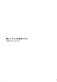 (C89) [brilliant thunder (Yumeno Tanuki)] Oya ni Naisho no Iedex - Toshikoshi-hen