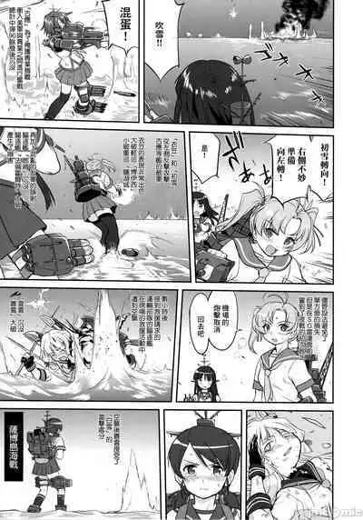 (C90) [Takotsuboya (TK)] Teitoku no Ketsudan - Tetsutei Kaikyou | Admiral's Decision: Iron Bottom Sound (Kantai Collection -KanColle-)  LSJ大佬汉化（个人修正
