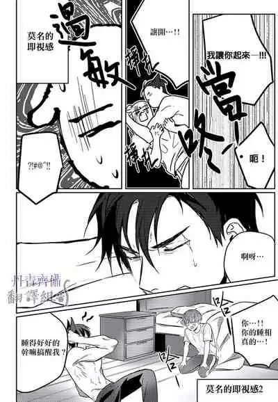 巴夫洛夫的大貓貓 01-14 [丹青齊備漢化組] [完結]