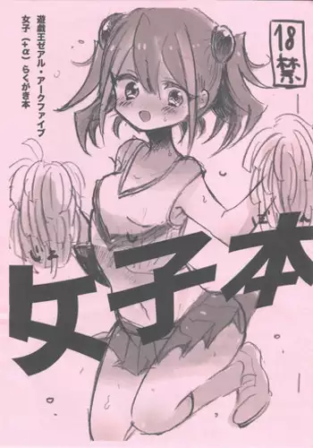 Titty Temptation Games