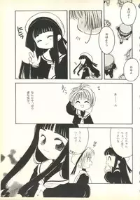 [Paradise City (Various)] Tabeta Kigasuru 35 (Cardcaptor Sakura) +  [Studio Katsudon (Manabe Jouji)] 恐悦至極名作H&裏アウトランダーズvol.18.3 + [Nouzui Majutsu (Various)] Nouzui Majutsu III (Various)