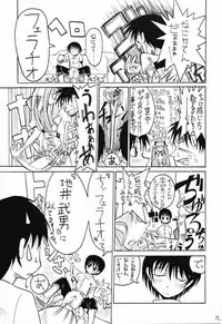(C60) [So-matou (So-ma, THE57)] Chobits Sicks (Chobits)