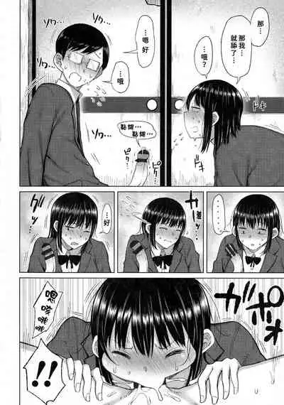 Two inconspicuous Gikochina SEX  | 不起眼邊緣人的雜魚交尾