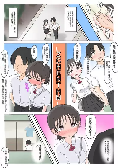 父娘ホンモノ性教育1～4合集