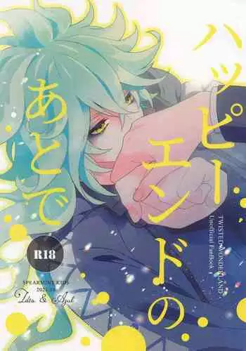 [無邪気漢化組][ぴょん吉] あにいも～めんと！ (快楽天ビースト 2017年06月号) [無邪気漢化組]