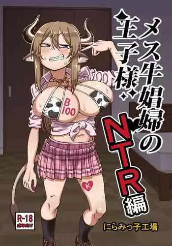 契約書の罠にはまりちんちんを挟む駄狐