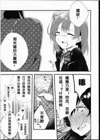 (Bokura no Love Live! 8) [Komagome pipette (MADO)] Futanari Shoujo ni Miserarete (Love Live!) [Chinese] [沒有漢化]