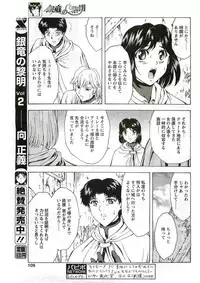 COMIC Papipo 2005-06