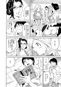 えろノート エッチな妄想、全部叶えます