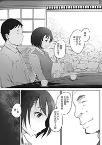 [Arakure] Yue ni Hitozuma wa Netorareta. [Chinese] [隔壁老王个人重嵌] [Digital] [Decensored]