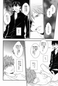 (C83) [IQ3000 (Kamachi 4-gou)] Katta Hou ga Suki ni Shite ii Rule (Haikyuu!!)