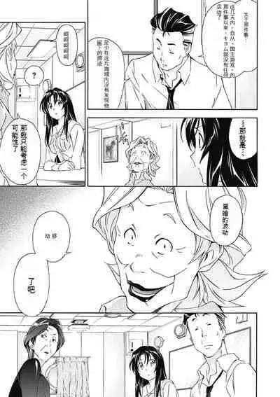 Jinki: Extend 〜RELATION〜 vol. 5 Chinese Version （《人机JINKI》人机续篇 机翻汉化版）