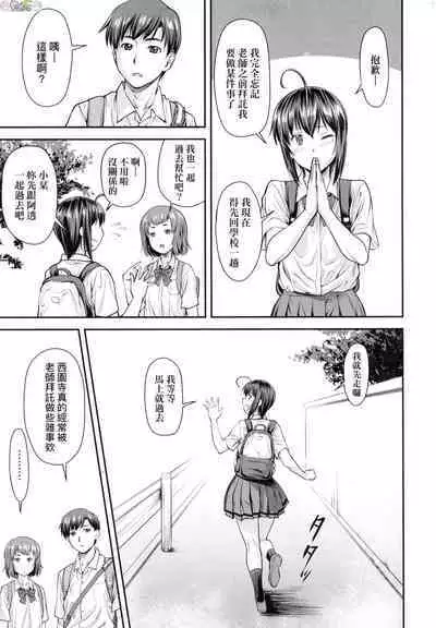 [流一本] かなめDate 中 無修正 [風的工房]