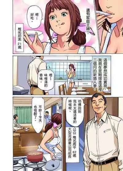 Gikei ni Yobai o Sareta Watashi wa Ikudotonaku Zecchou o Kurikaeshita | 大伯偷偷夜襲我，從此被迫成為性奴隸瘋狂高潮無數次！1-15