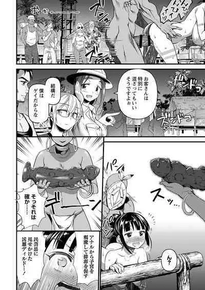 Nikurin mesu ochi akume jigoku