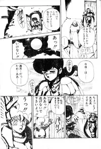 COMIC Penguin Club Sanzokuban 1991-12 NARCIS3