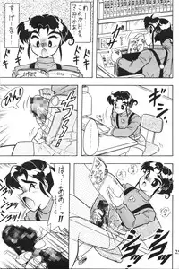 [あやしげ団]  絶頂刑事