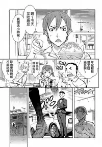 [Suzuki Kyoutarou] Binbou Musuko to oreijou (COMIC Aun 2014-06) [Chinese] [無邪気漢化組×Will有愛漢化]