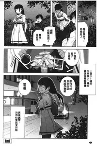 [Shinobu Tanei] Giri nara Kyoudai Renai shite mo Ii yo ne | 義理的話兄妹恋愛也應該沒問題吧 [Chinese]