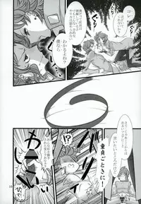 [ゆーもと(たけもと、ゆーじん)] 花京院くんと花京院さんのふたりエッチ (ジョジョの奇妙な冒険)
