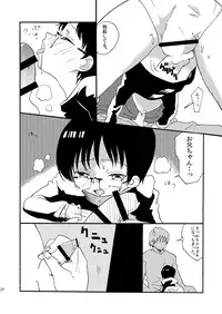 [Mary no Yamai (Taguchi)] Yuugure Doki no ♂ Gakusei [Digital]