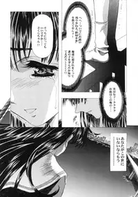 [HenReiKai] Sakura Ame Final 2