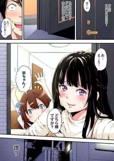 ギャルママとパコパコSEX～人妻の超絶テクにマジイキ絶頂！第1~23話