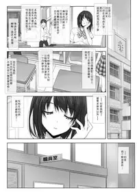 (C95) [IRODORI (SOYOSOYO)] Netorare no Toriko Tsuzuki [Chinese] [寂月汉化组]