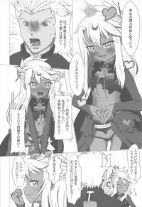 [白黒散水塔] 魔力供給お願いね、お・に・い・ちゃん♡ (プリズマ☆イリヤ)