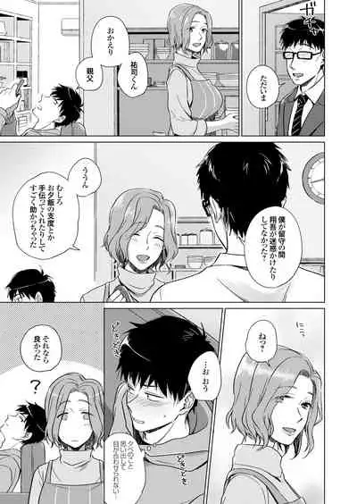 COMIC Grape Vol. 91
