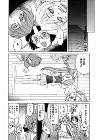 [Kouda Tomohiro] Petit-Roid 3 Vol.3
