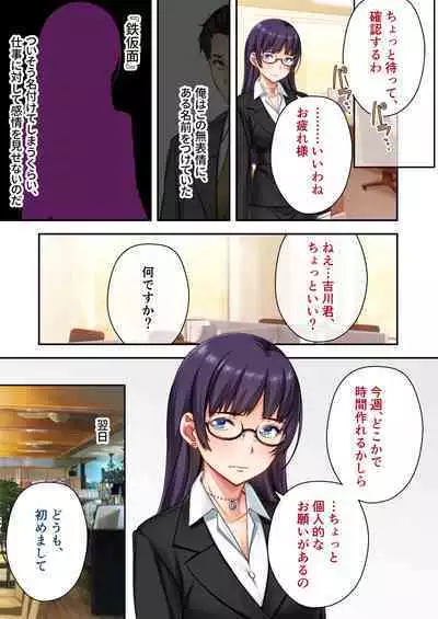[Drops! (Otona no SEXY Ehon)] Uchi no Tsuma o Netottekudasai ~Reitetsu Onna Joshi ga Dosukebe ni Naru made~ Mosaic Comic Soushuuhen