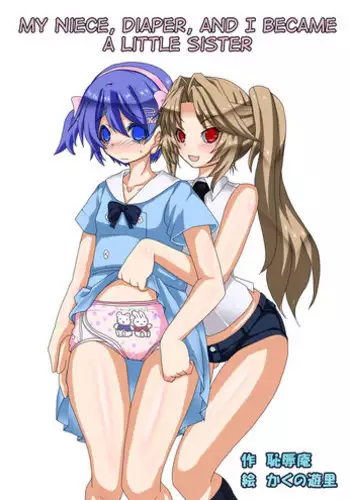 [Chijoku An (yk)] Joken Kokka ni Okeru Konin to Kazoku Seikatsu [English]