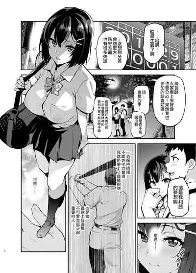 [Shinjugai (Takeda Hiromitsu)] Akane wa Tsumare Somerareru Ni [Chinese] [空中貓製作室 & 不咕鸟汉化组] [Digital]