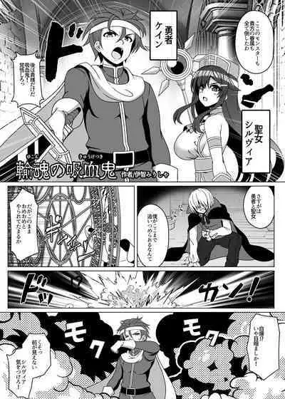 憑依カタログ〜女のカラダが乗っ取られまくる合同本〜