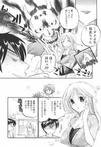 [Nakata Yumi] Okusama wa Seitokaichou
