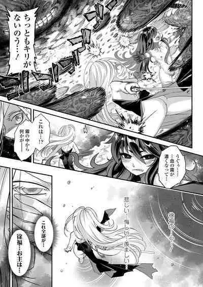 Towako 13