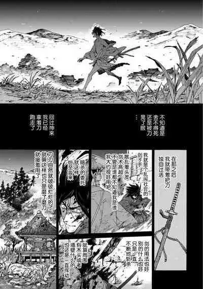 Adatsubaki Yugamite Haguruma | 仇恨之花扭曲命运齿轮