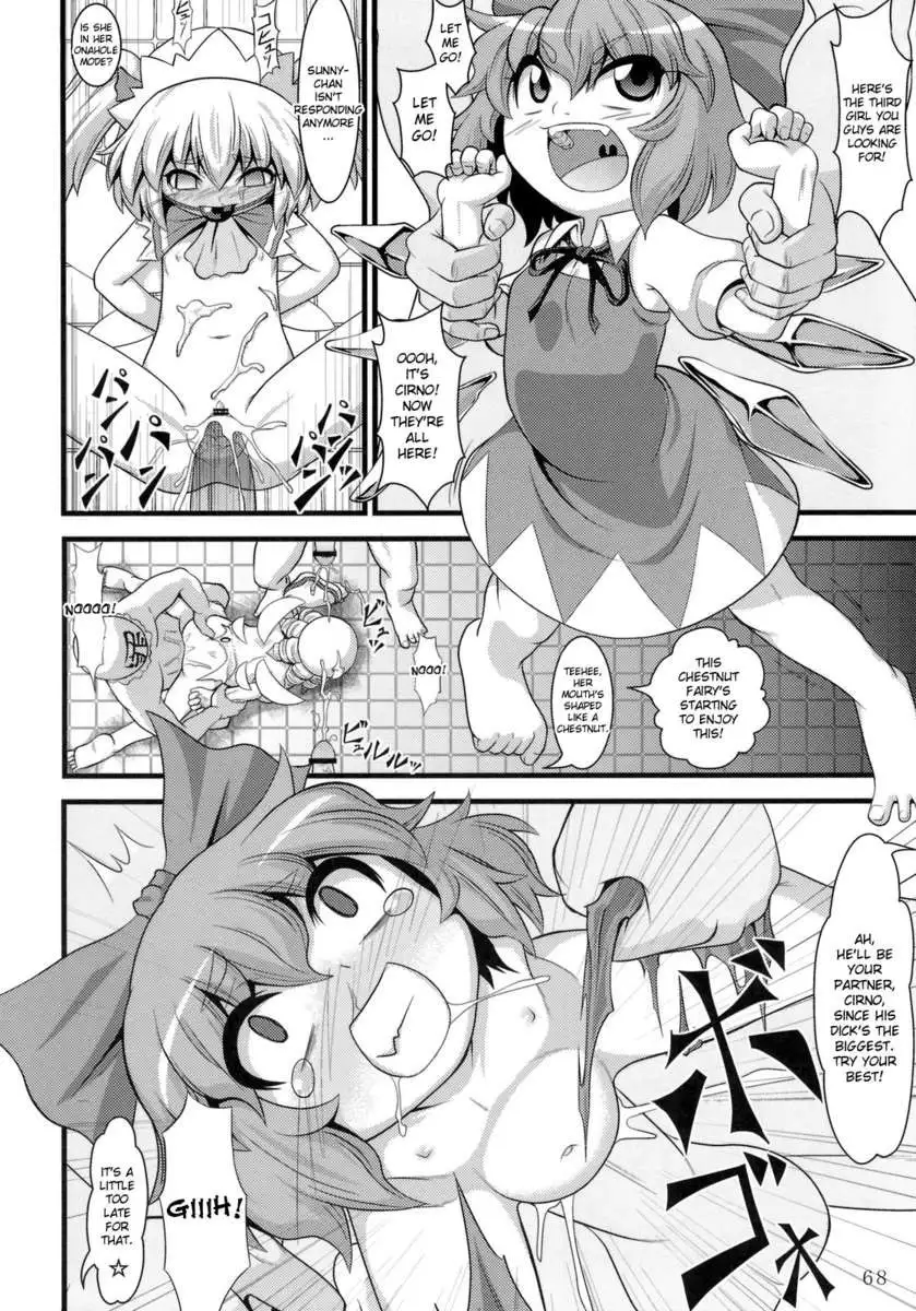 COMIC TOHOMiLK