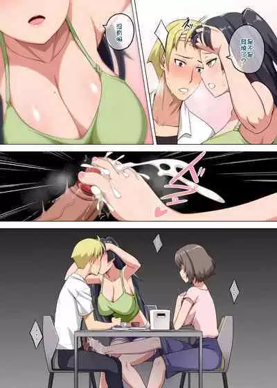 魔女と子羊 第二話