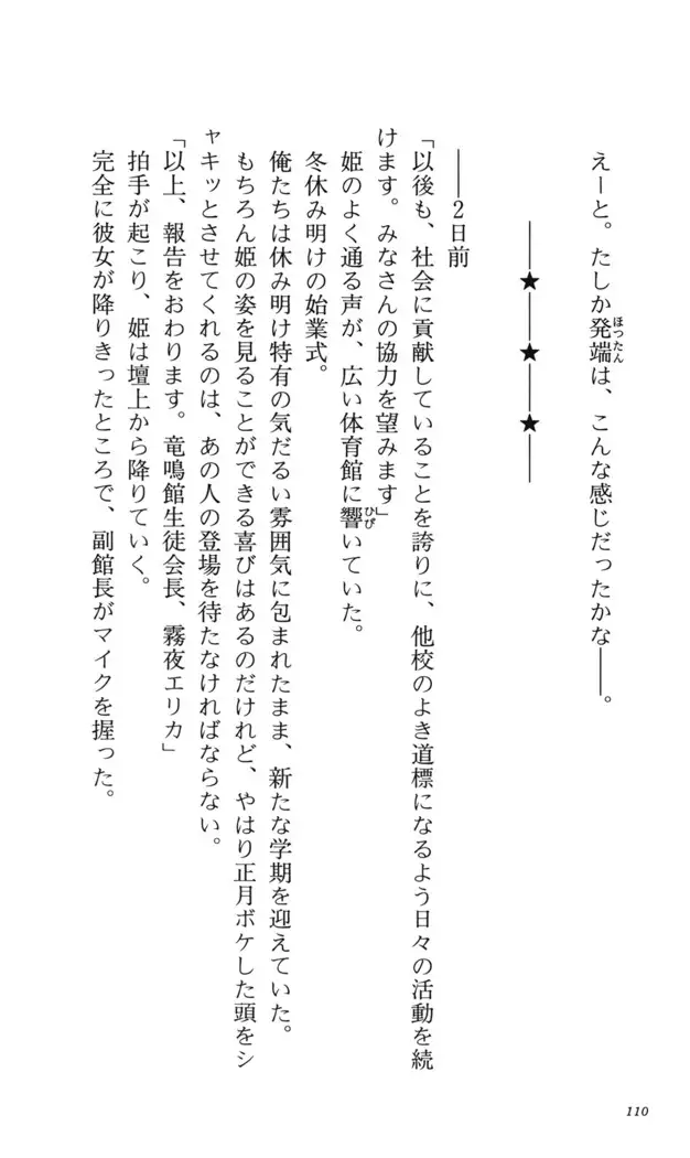 つよきす 番外編5 愛の嵐