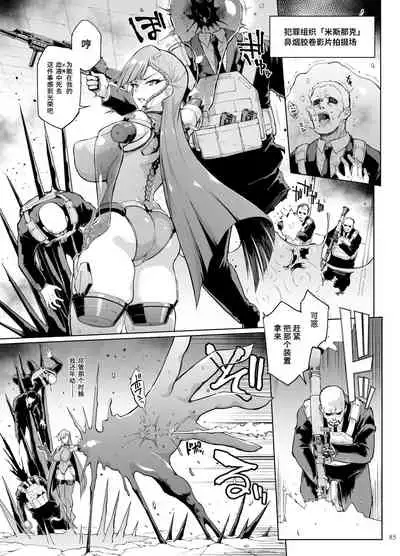 [Fatalpulse] Inousha Shoujo Kesson Goudou II―Reunion of the Heroes―[Chinese]