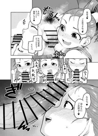 [Meshi no Tomo (Tsukudani)] Shounin-chan wa Ecchi ga Osuki (Dragon Quest III)