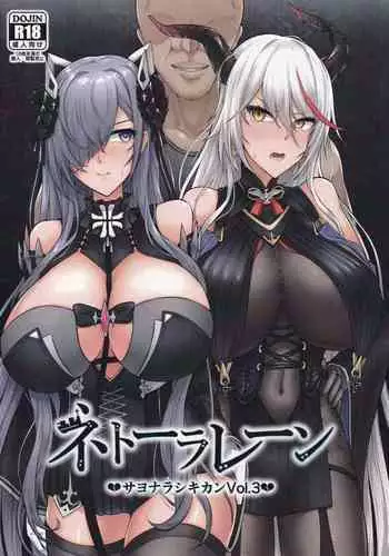 [Hentai Emblem (Gyotoukotsu)] Netorare Lane Vol. 2 (Azur Lane) [Chinese] [天煌汉化组] [Digital]